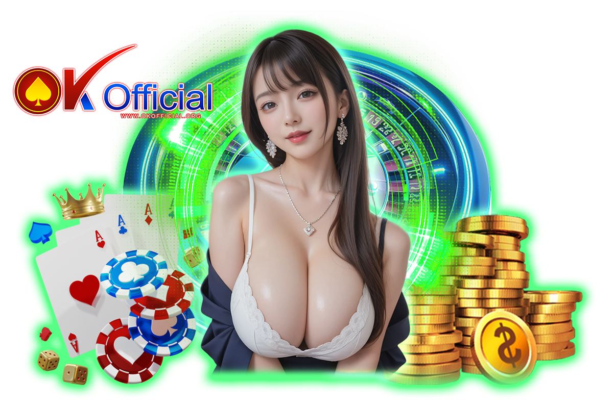 okofficial แจกเครดิตฟรี